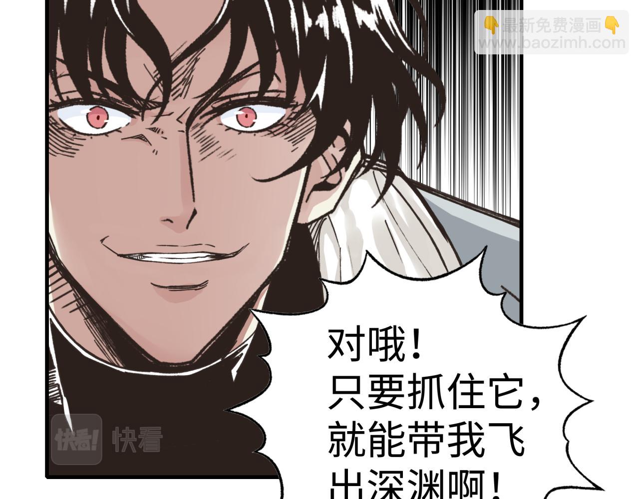 你再動我一下試試！ - 第110話 單挑混沌之王(1/3) - 1