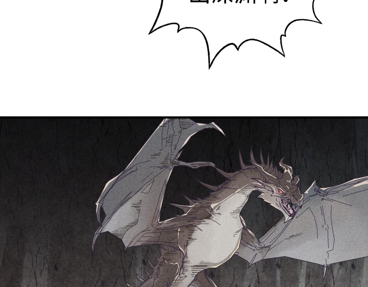 你再動我一下試試！ - 第110話 單挑混沌之王(1/3) - 2