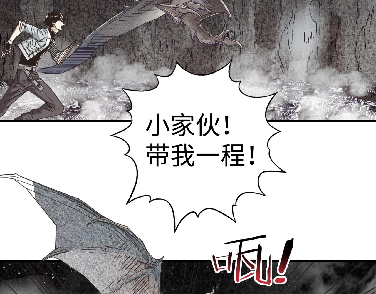 你再動我一下試試！ - 第110話 單挑混沌之王(1/3) - 3