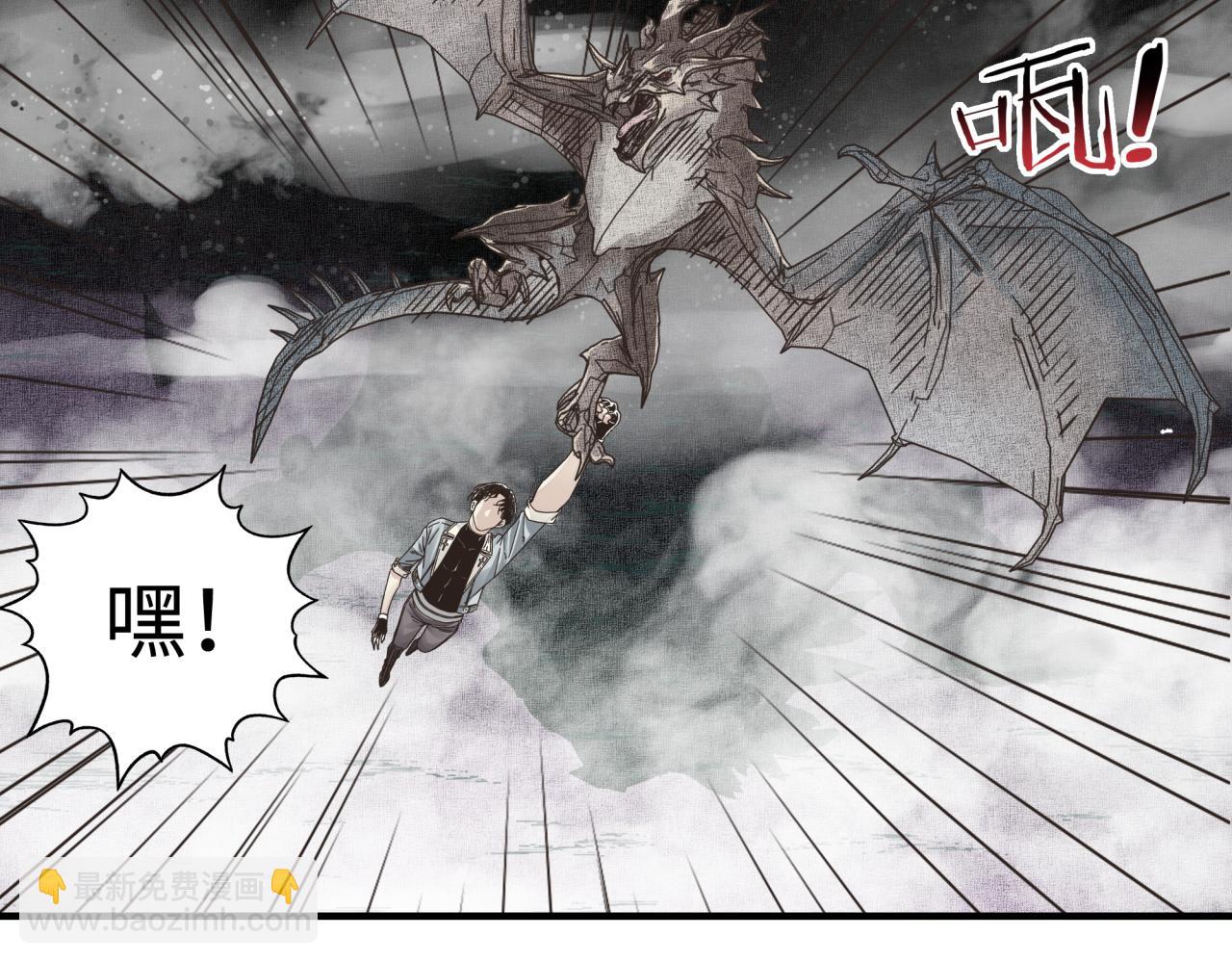 你再動我一下試試！ - 第110話 單挑混沌之王(1/3) - 4