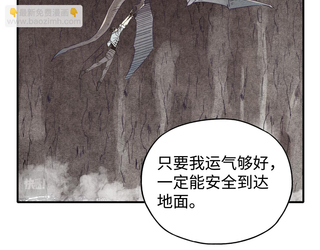 你再動我一下試試！ - 第110話 單挑混沌之王(1/3) - 1