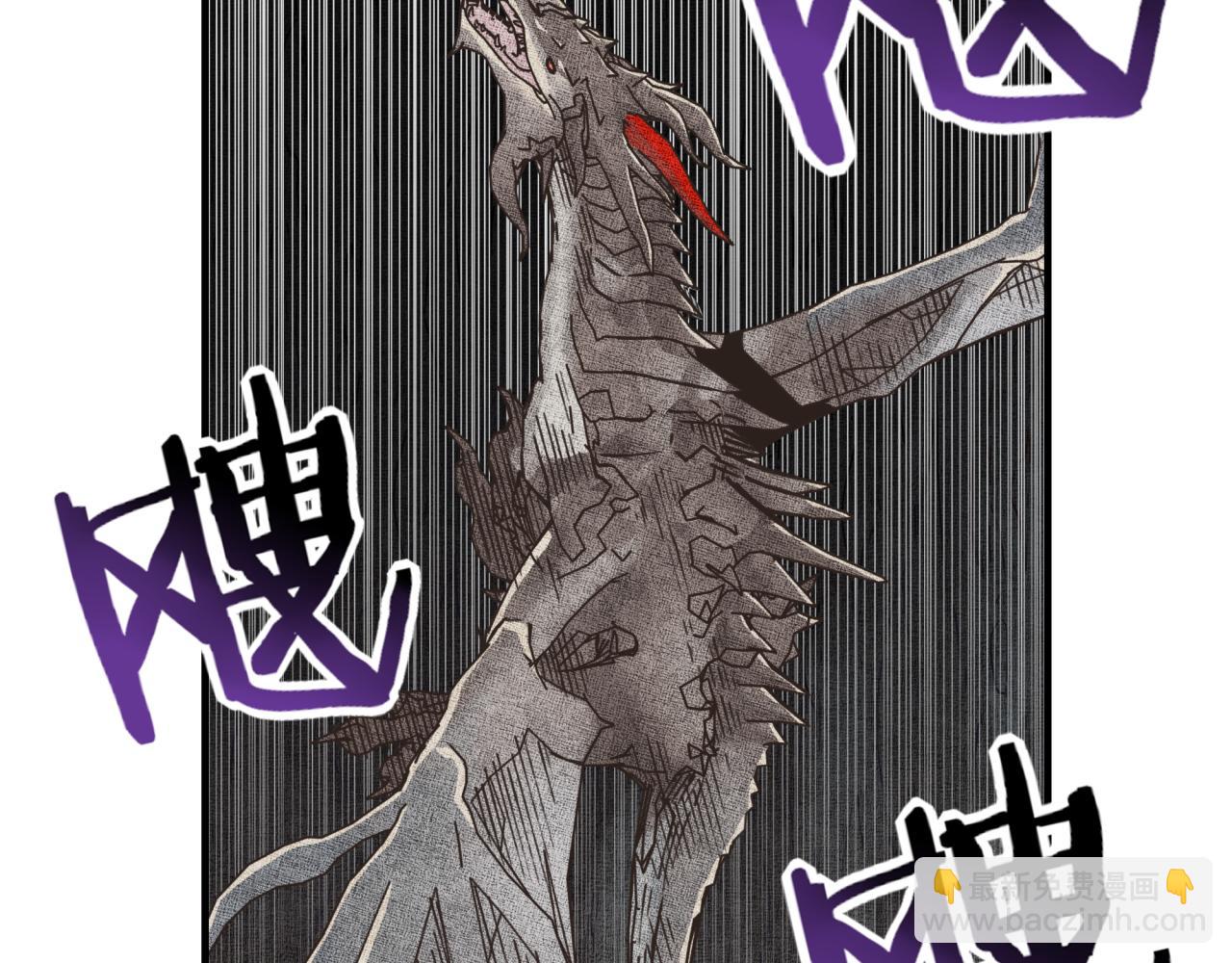 你再動我一下試試！ - 第110話 單挑混沌之王(2/3) - 5