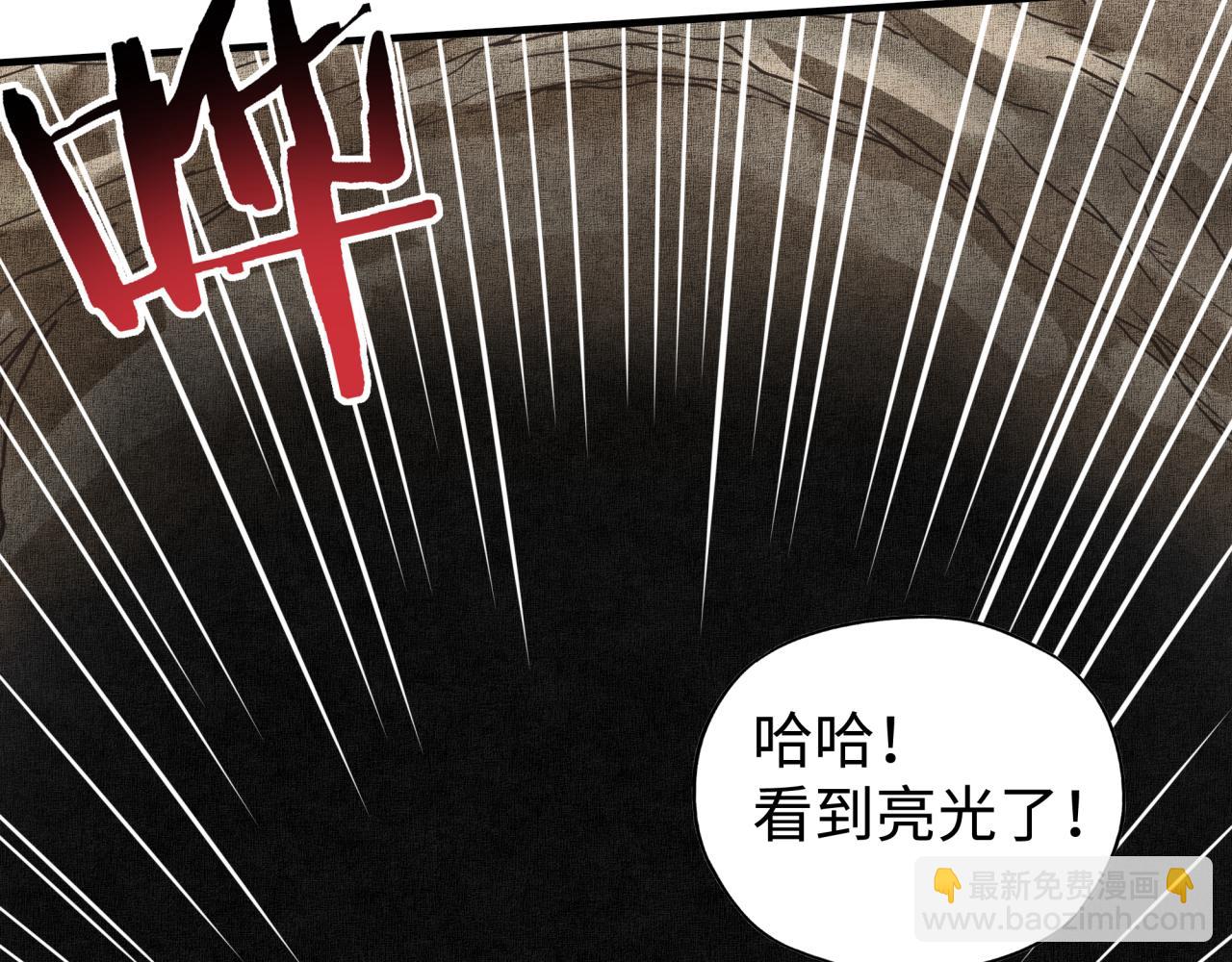 你再動我一下試試！ - 第110話 單挑混沌之王(2/3) - 7