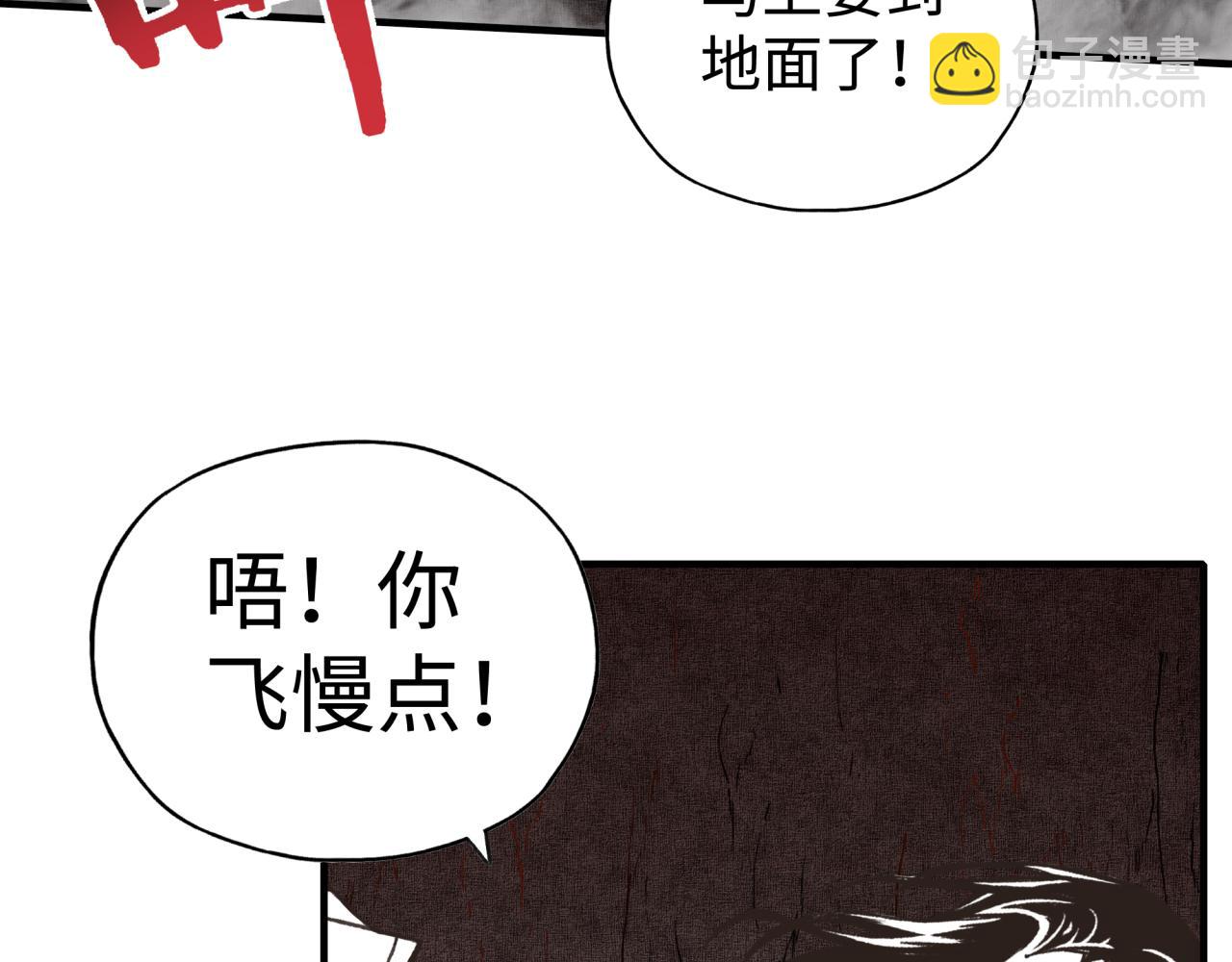 你再動我一下試試！ - 第110話 單挑混沌之王(2/3) - 1