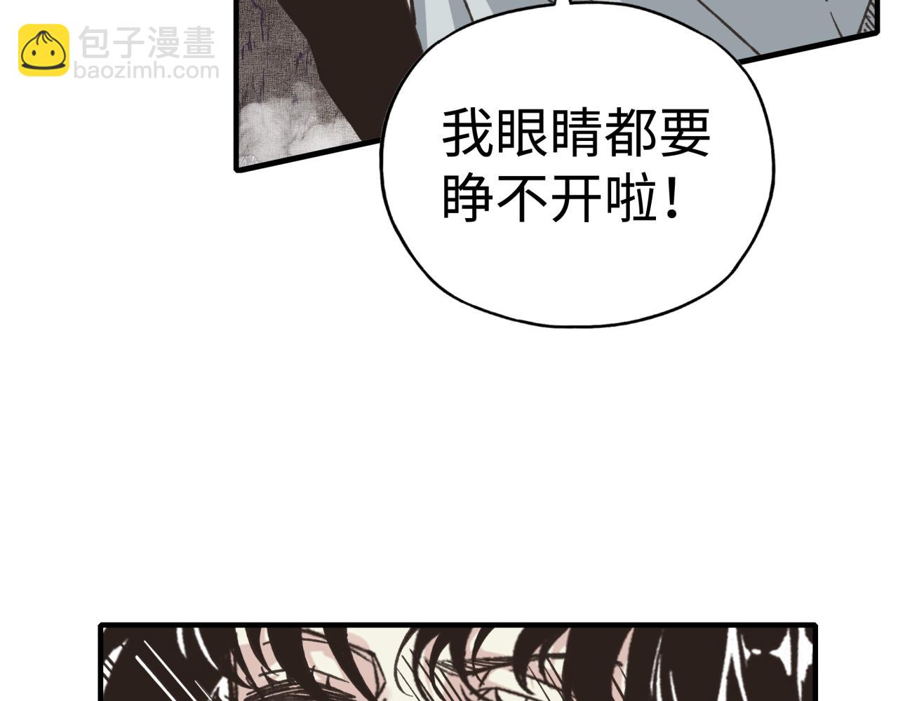 你再動我一下試試！ - 第110話 單挑混沌之王(2/3) - 3