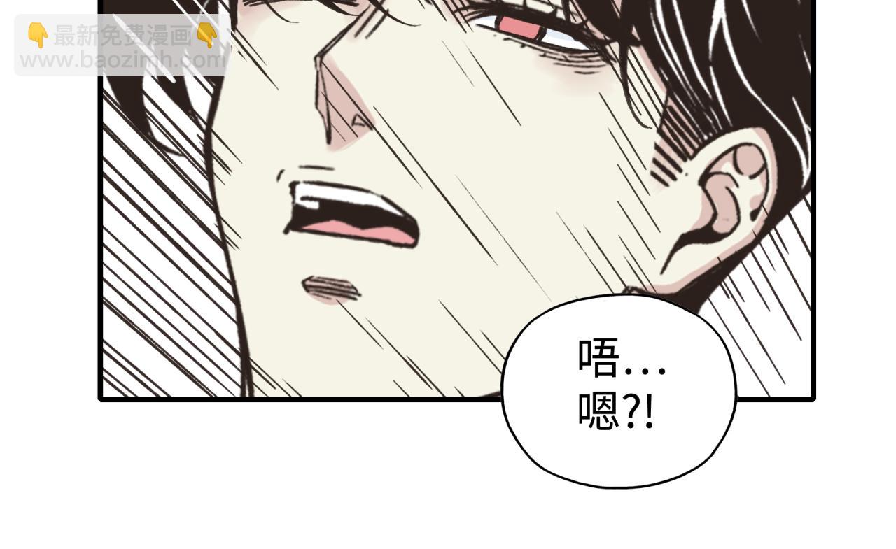 你再動我一下試試！ - 第110話 單挑混沌之王(2/3) - 4