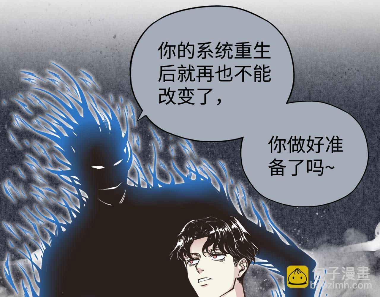 你再動我一下試試！ - 第110話 單挑混沌之王(1/3) - 6