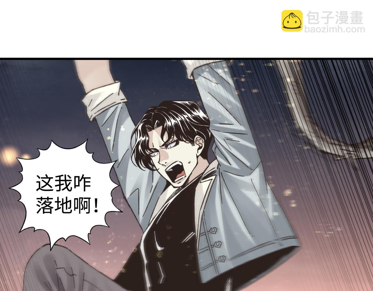 你再動我一下試試！ - 第110話 單挑混沌之王(2/3) - 8