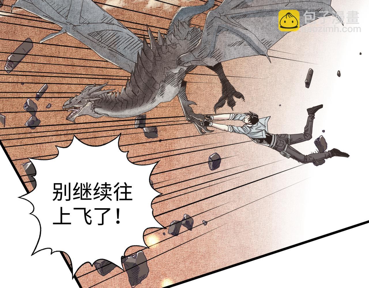 你再動我一下試試！ - 第110話 單挑混沌之王(2/3) - 3