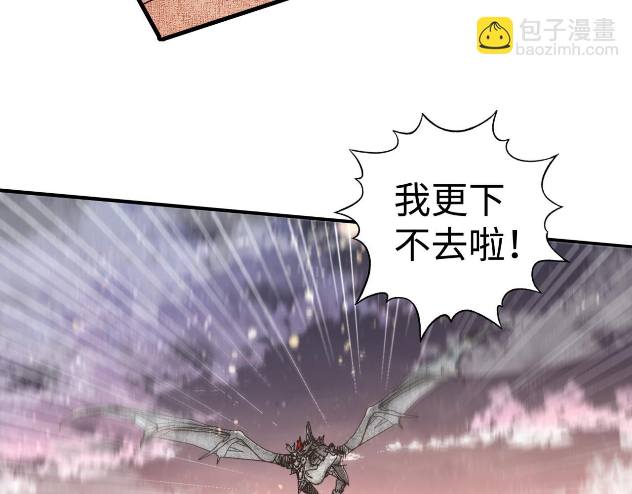 你再動我一下試試！ - 第110話 單挑混沌之王(2/3) - 4