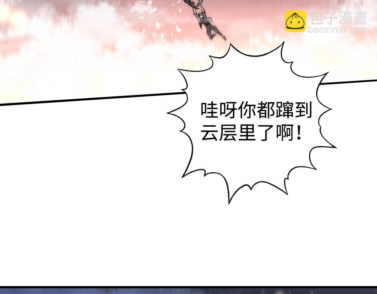 你再動我一下試試！ - 第110話 單挑混沌之王(2/3) - 5