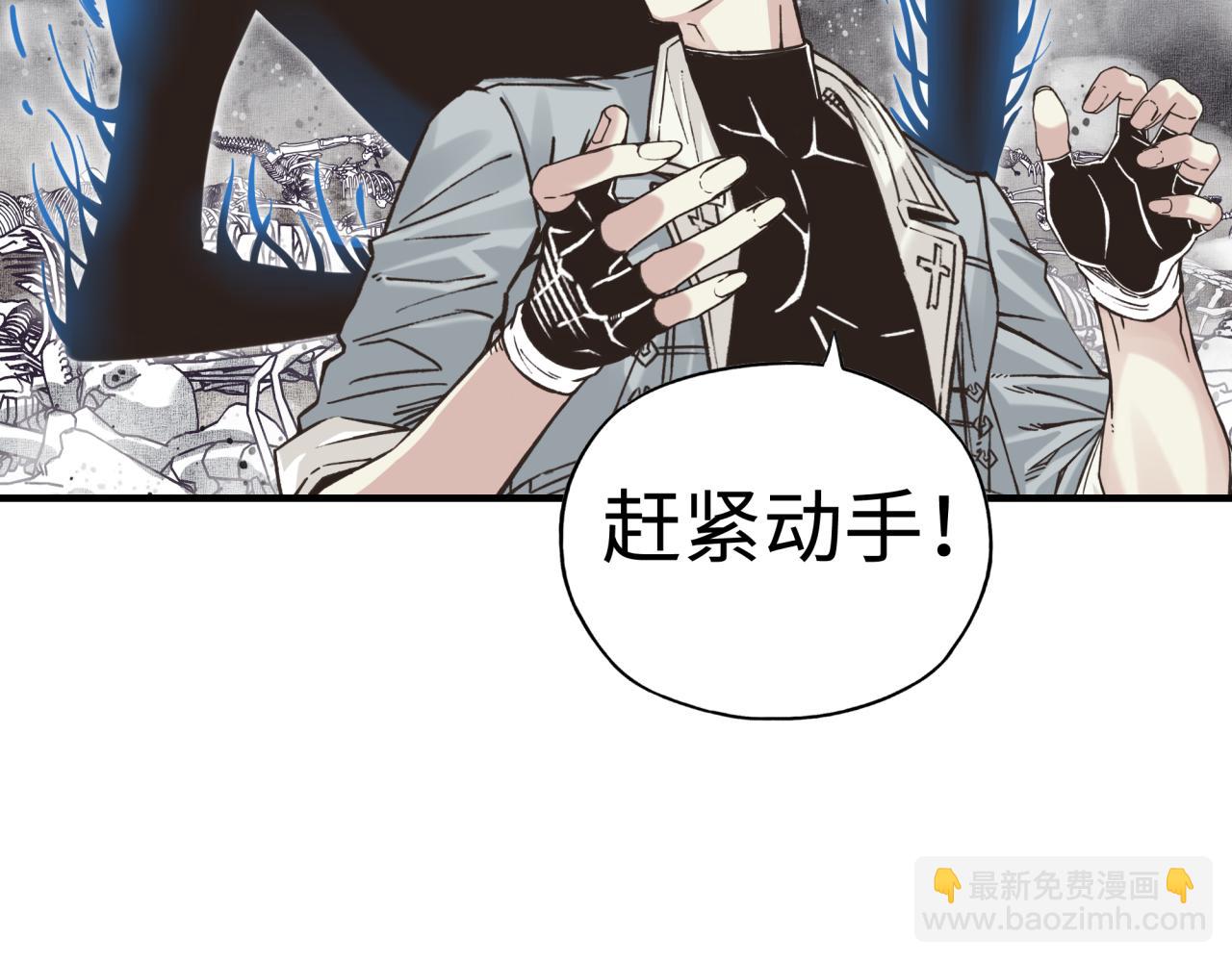 你再動我一下試試！ - 第110話 單挑混沌之王(1/3) - 7