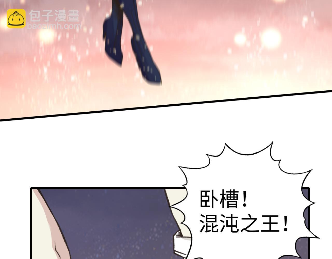 你再動我一下試試！ - 第110話 單挑混沌之王(2/3) - 1