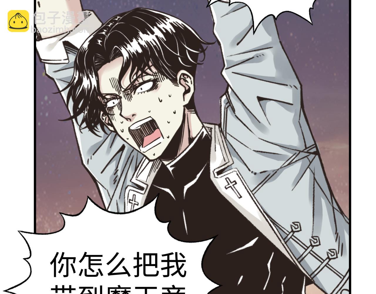 你再動我一下試試！ - 第110話 單挑混沌之王(2/3) - 2