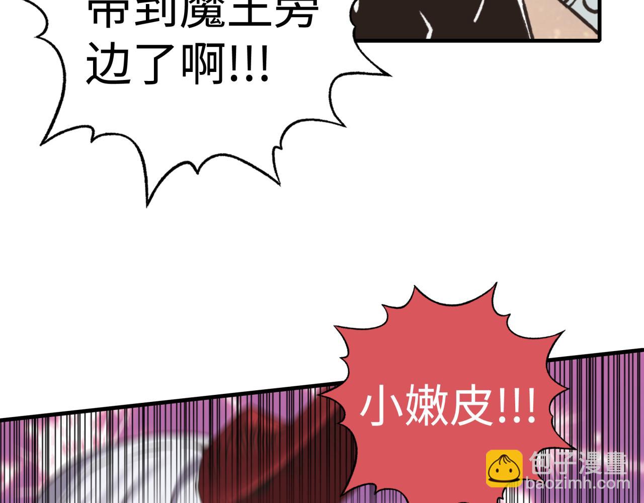 你再動我一下試試！ - 第110話 單挑混沌之王(2/3) - 3