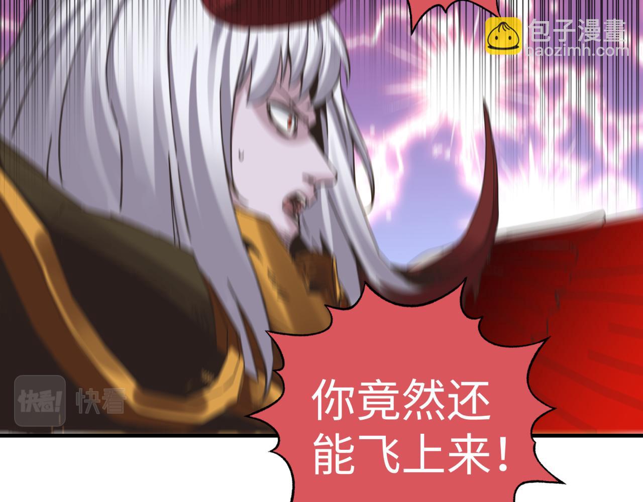 你再動我一下試試！ - 第110話 單挑混沌之王(2/3) - 4