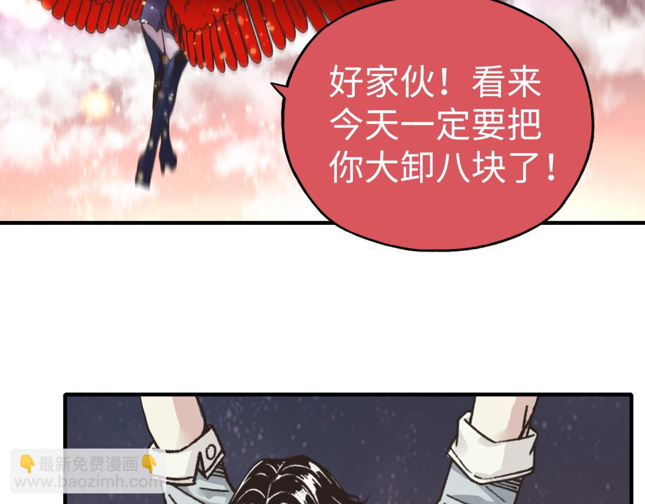 你再動我一下試試！ - 第110話 單挑混沌之王(2/3) - 6