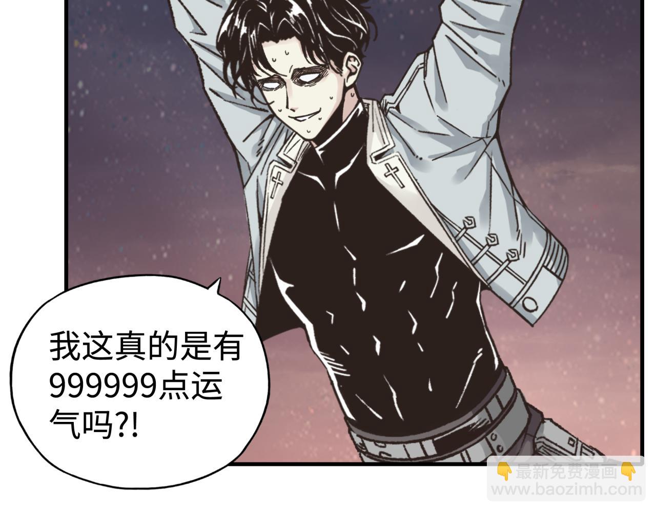 你再動我一下試試！ - 第110話 單挑混沌之王(2/3) - 7