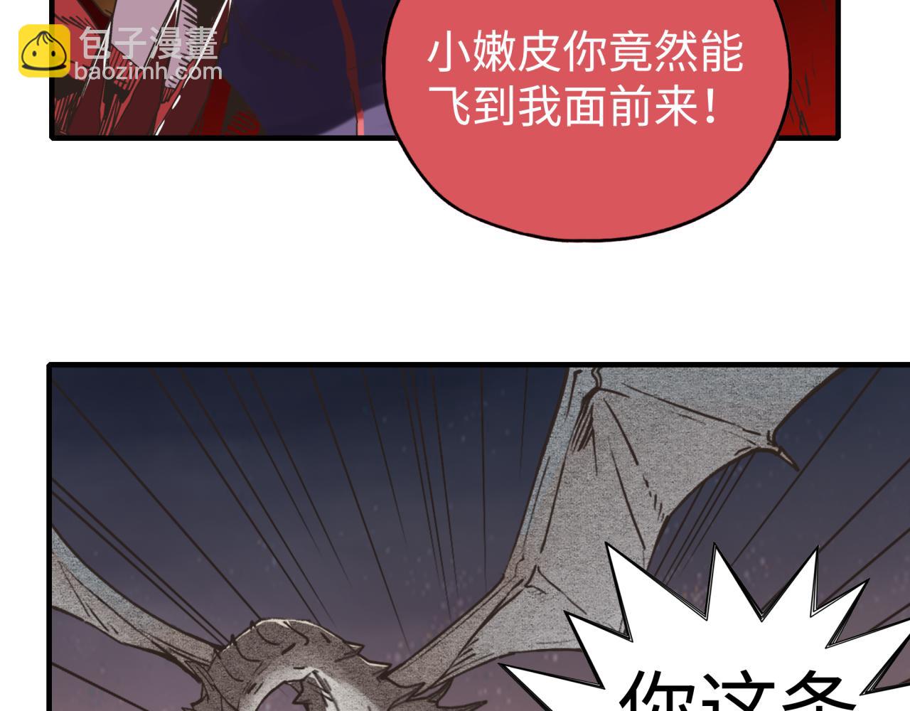 你再動我一下試試！ - 第110話 單挑混沌之王(2/3) - 1