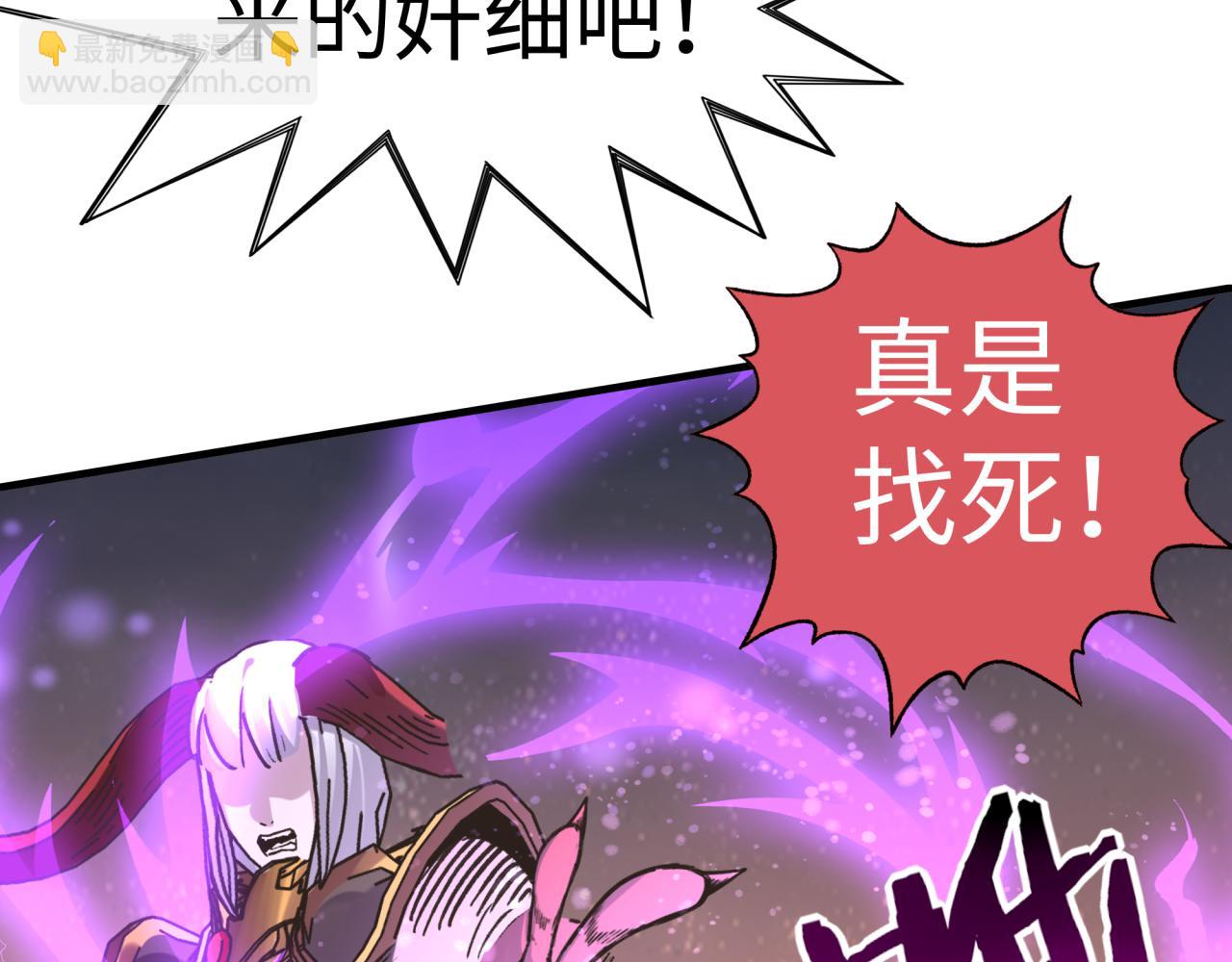 你再動我一下試試！ - 第110話 單挑混沌之王(2/3) - 3