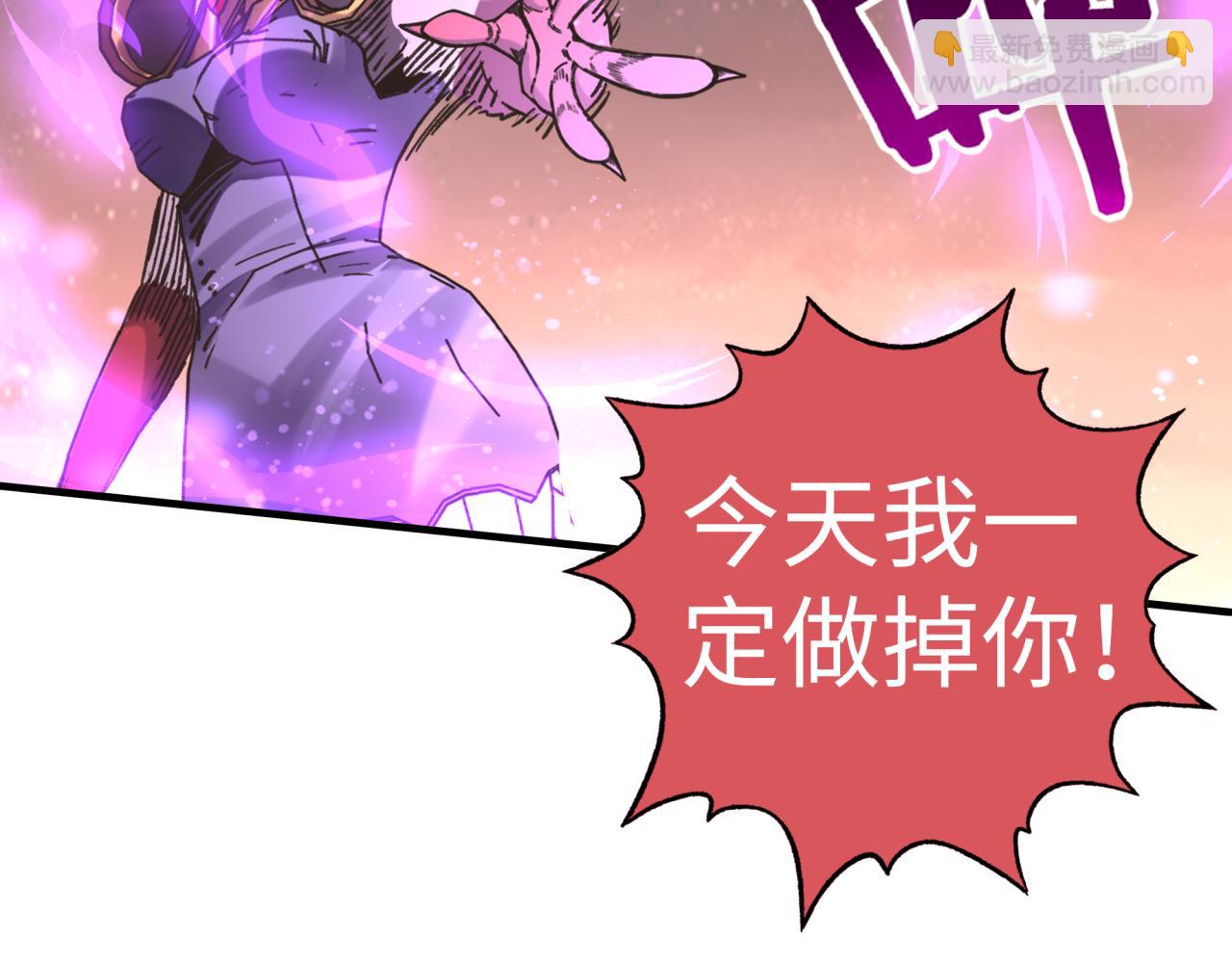 你再動我一下試試！ - 第110話 單挑混沌之王(2/3) - 4