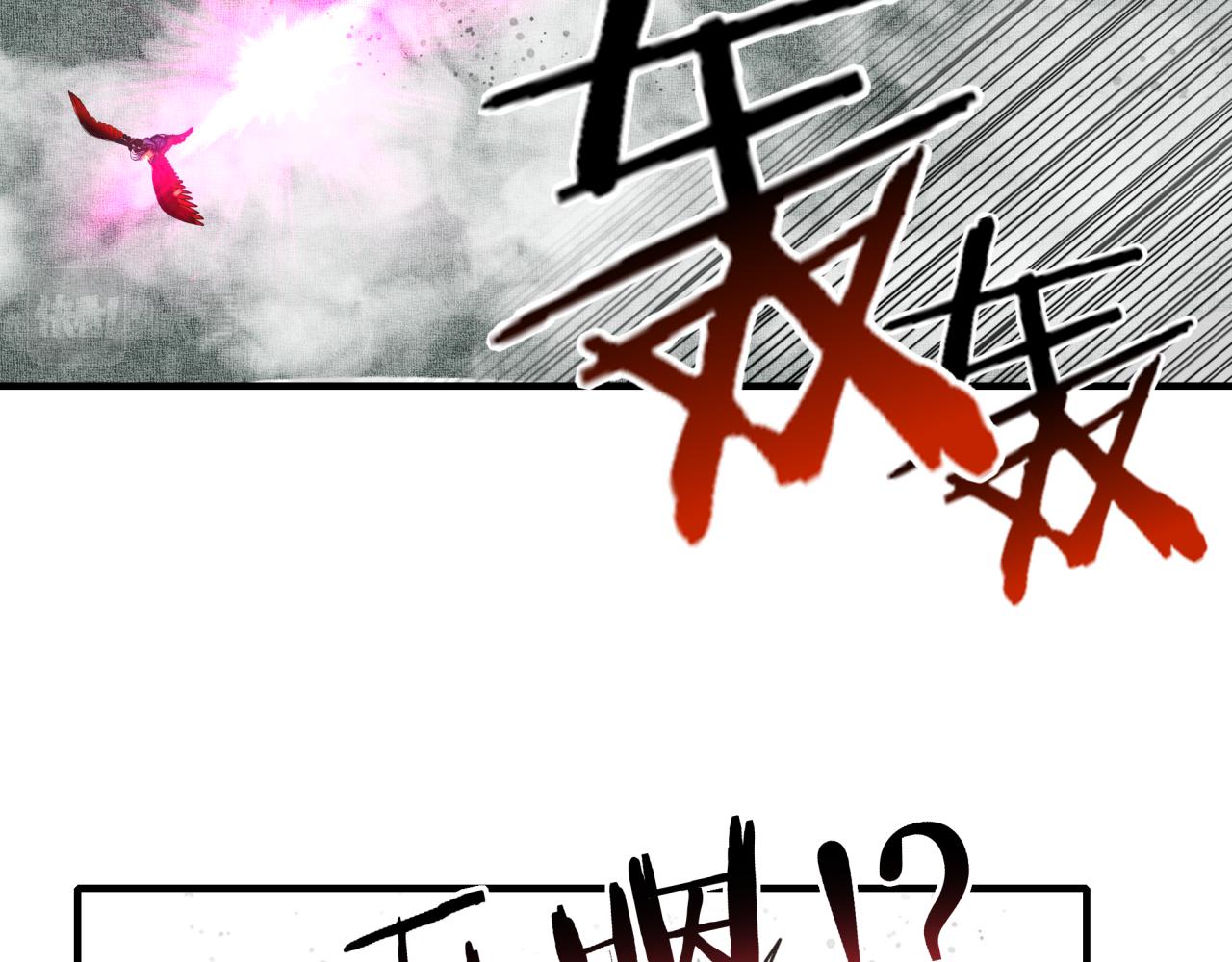 你再動我一下試試！ - 第110話 單挑混沌之王(2/3) - 6