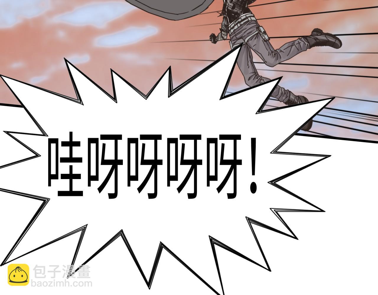 你再動我一下試試！ - 第110話 單挑混沌之王(2/3) - 3