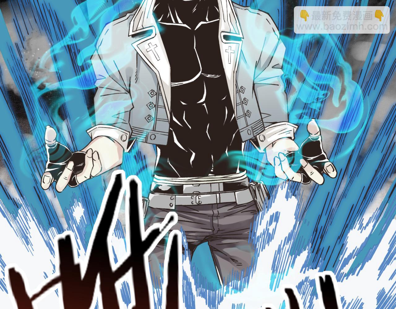 你再動我一下試試！ - 第110話 單挑混沌之王(1/3) - 1