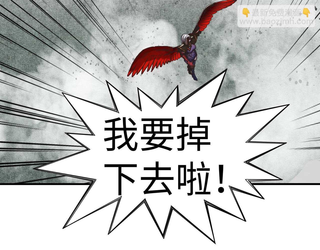 你再動我一下試試！ - 第110話 單挑混沌之王(2/3) - 7