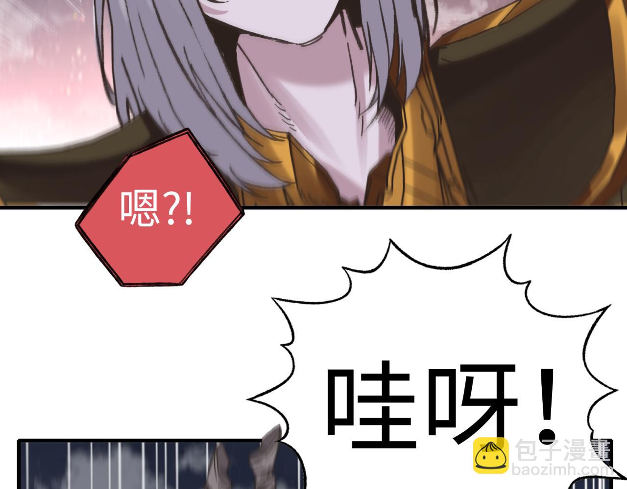 你再動我一下試試！ - 第110話 單挑混沌之王(2/3) - 1