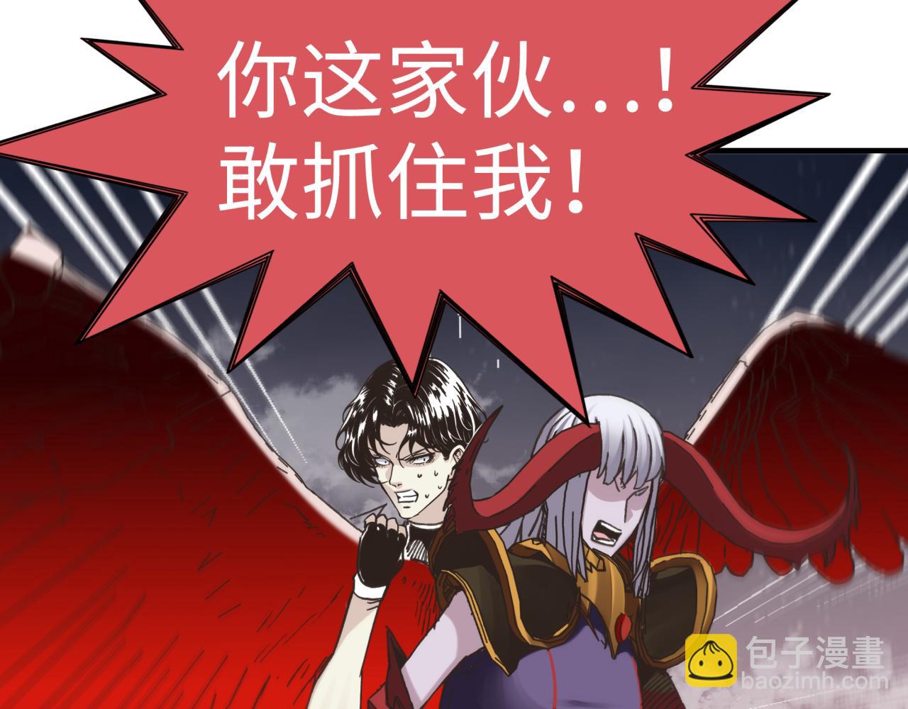 你再動我一下試試！ - 第110話 單挑混沌之王(2/3) - 4