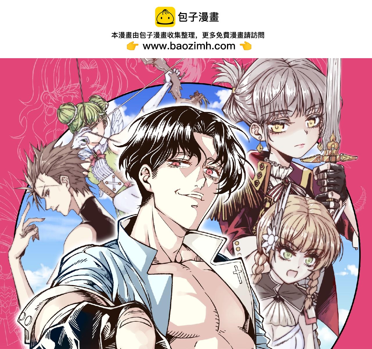 你再動我一下試試！ - 第112話 真正的吞噬惡魔(1/3) - 1