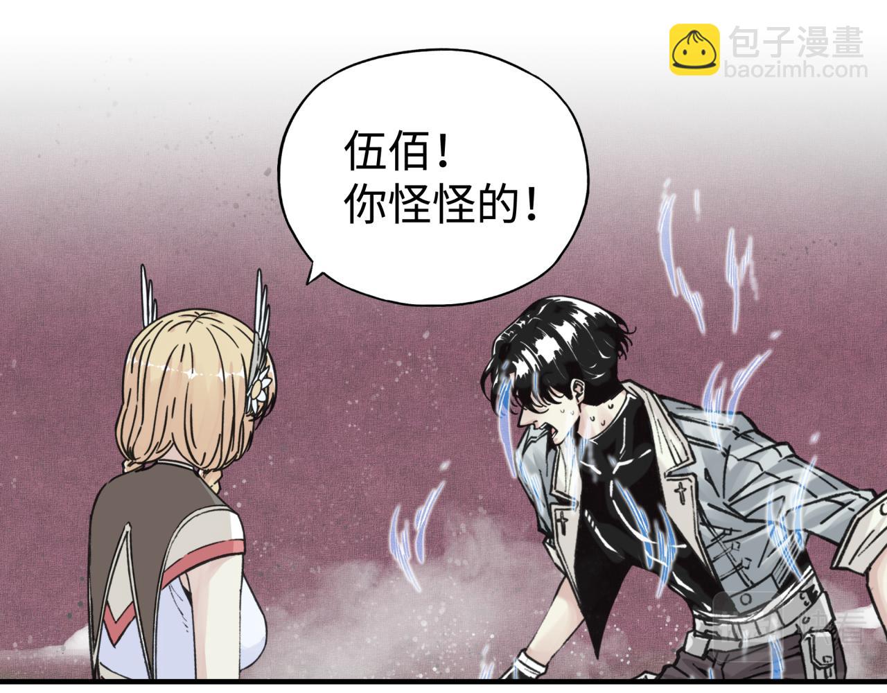 你再動我一下試試！ - 第112話 真正的吞噬惡魔(3/3) - 6