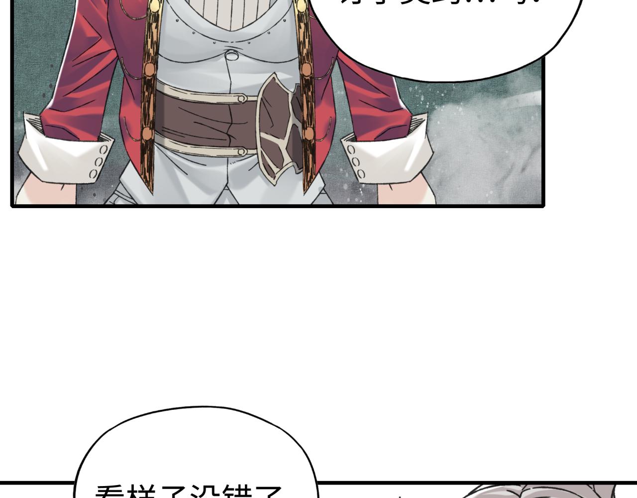 你再動我一下試試！ - 第112話 真正的吞噬惡魔(3/3) - 4