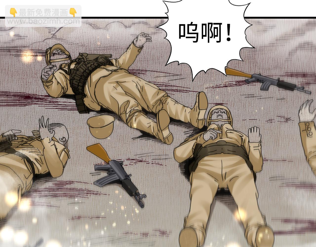 你再動我一下試試！ - 第112話 真正的吞噬惡魔(3/3) - 4