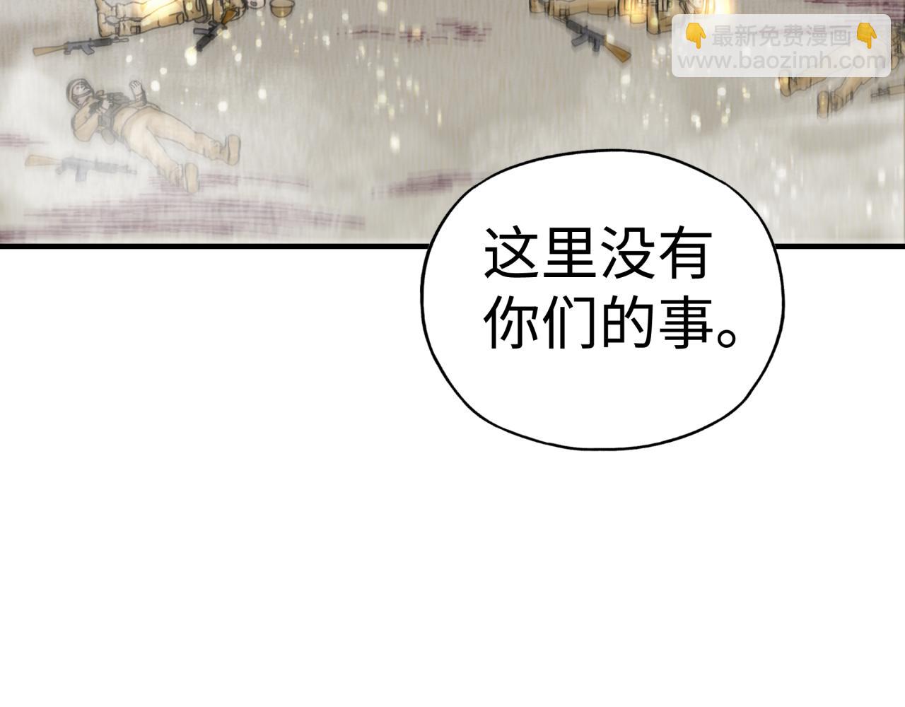 你再動我一下試試！ - 第112話 真正的吞噬惡魔(3/3) - 1