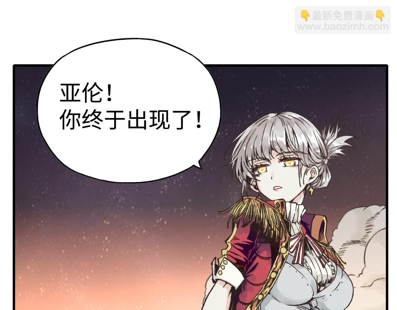 你再動我一下試試！ - 第112話 真正的吞噬惡魔(3/3) - 2