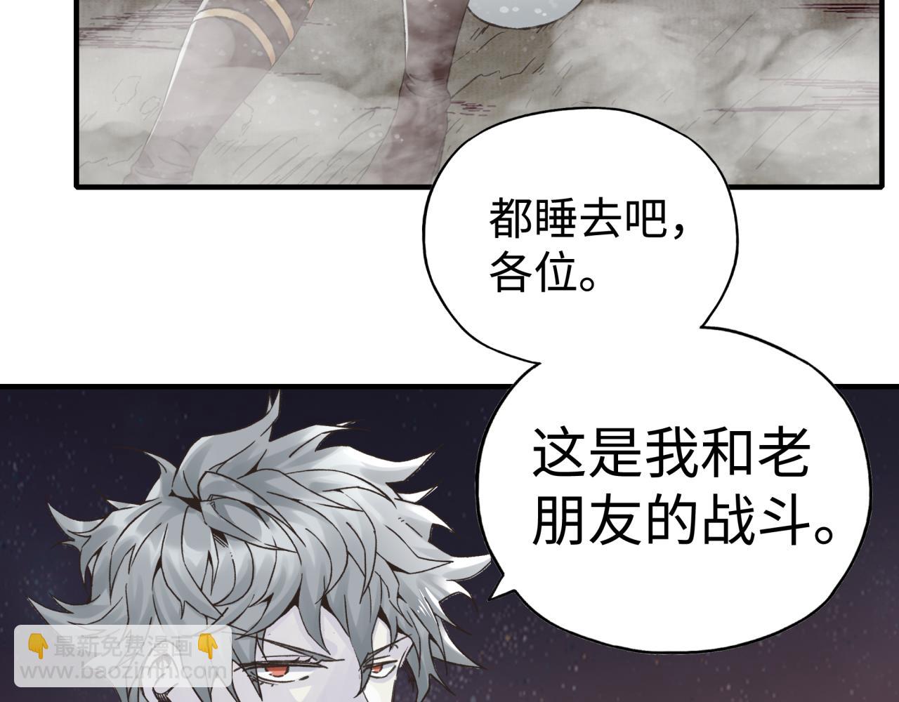 你再動我一下試試！ - 第112話 真正的吞噬惡魔(3/3) - 3