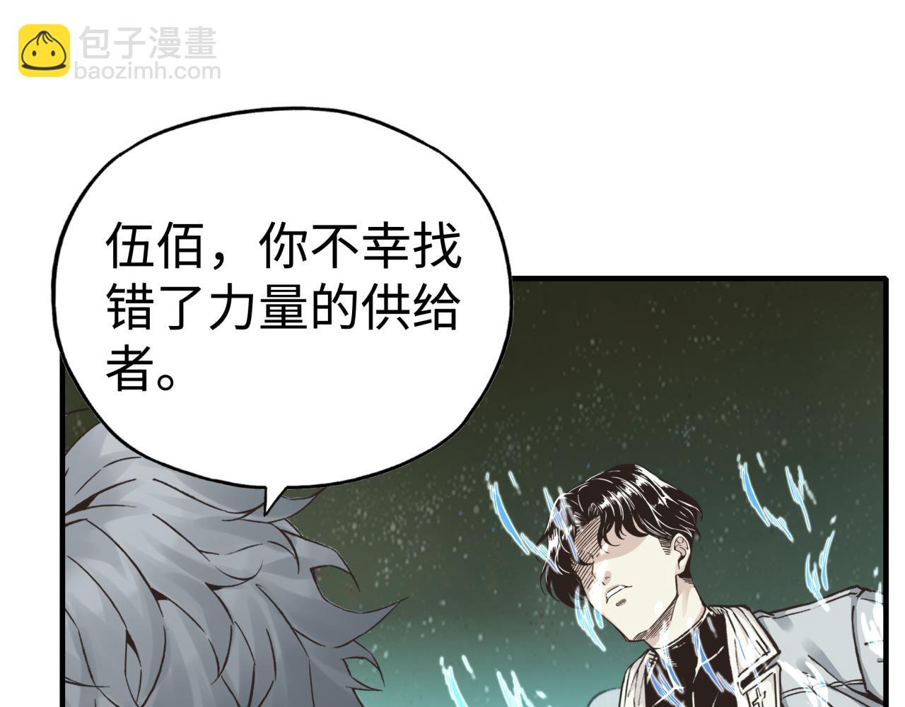 你再動我一下試試！ - 第112話 真正的吞噬惡魔(3/3) - 5