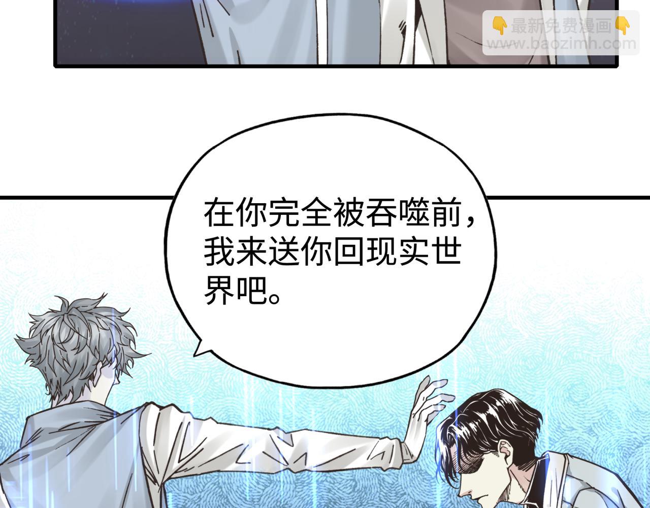 你再動我一下試試！ - 第112話 真正的吞噬惡魔(3/3) - 2