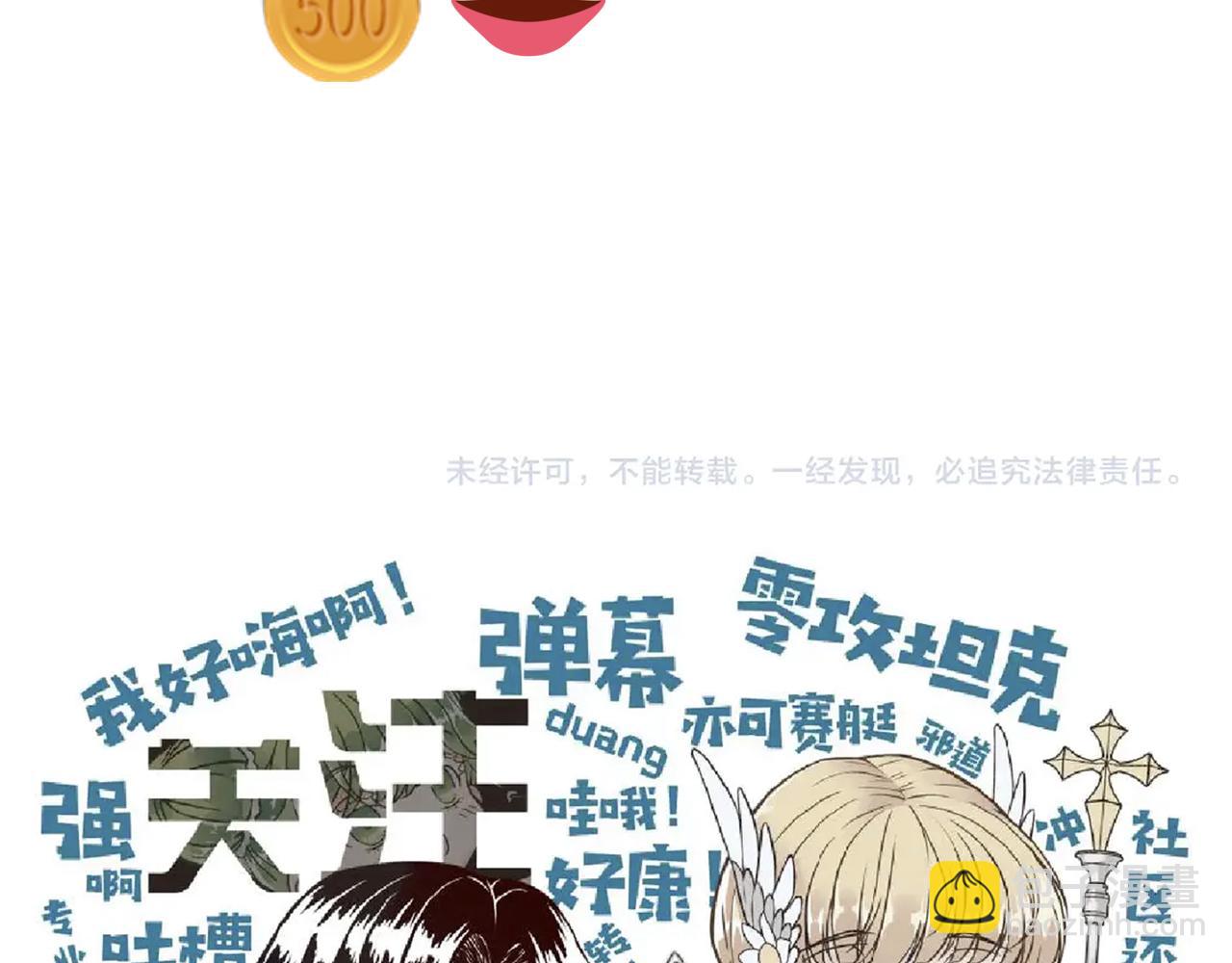 你再動我一下試試！ - 第112話 真正的吞噬惡魔(3/3) - 3