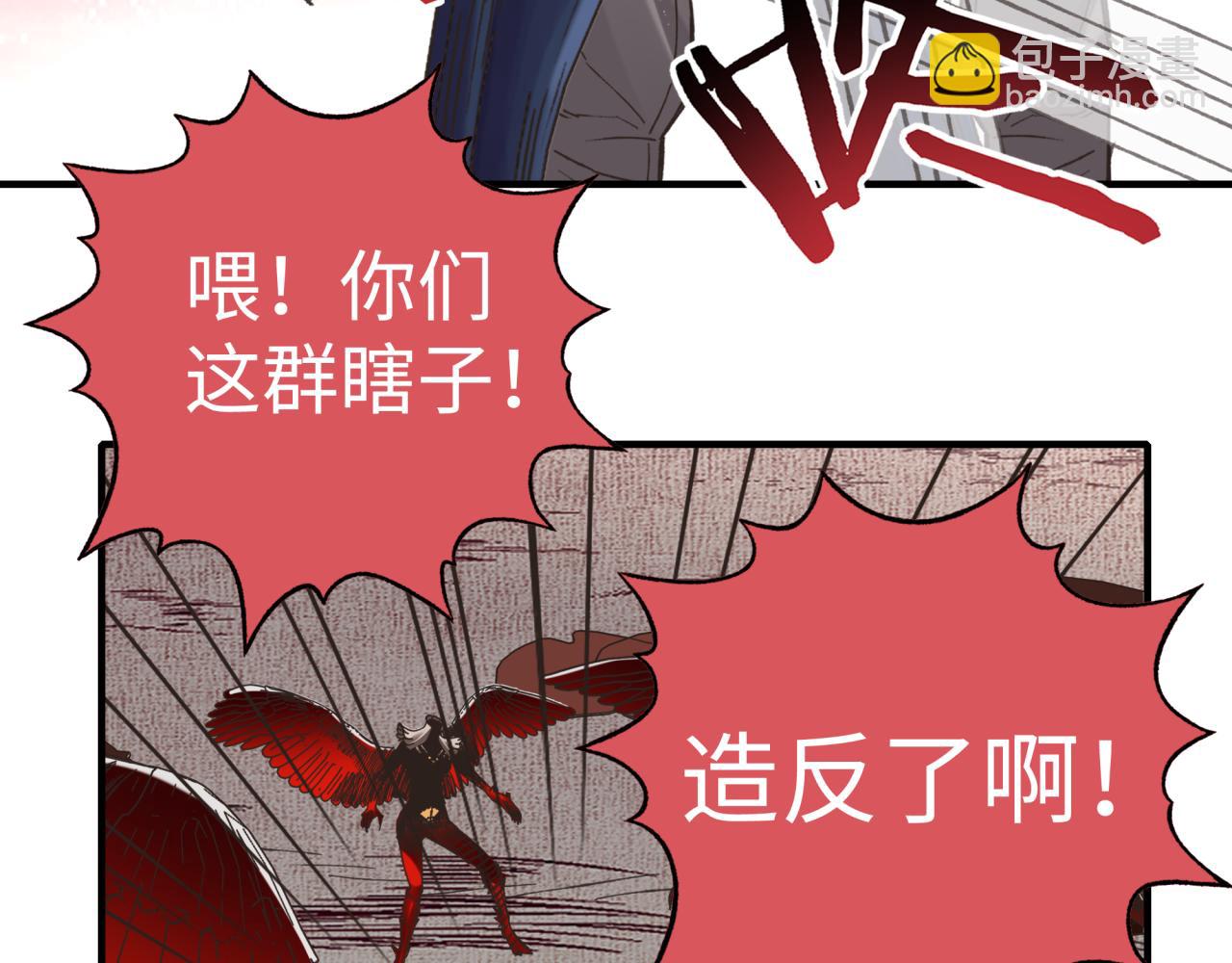 你再動我一下試試！ - 第112話 真正的吞噬惡魔(1/3) - 2