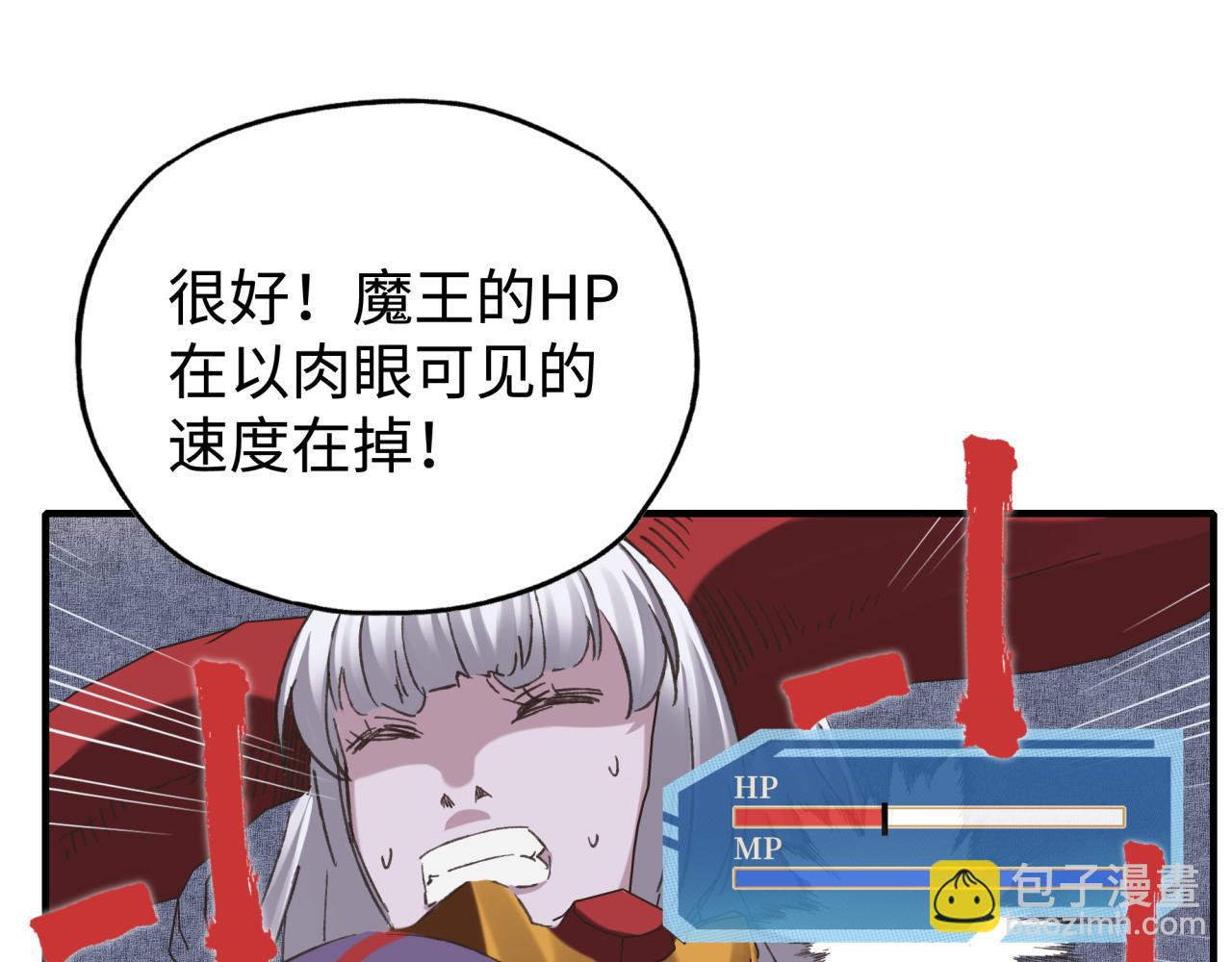 你再動我一下試試！ - 第112話 真正的吞噬惡魔(1/3) - 4