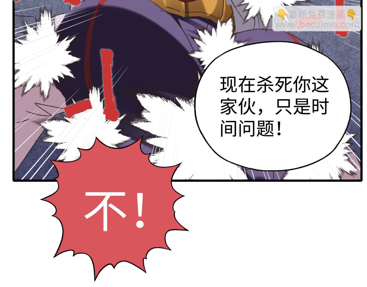 你再動我一下試試！ - 第112話 真正的吞噬惡魔(1/3) - 5