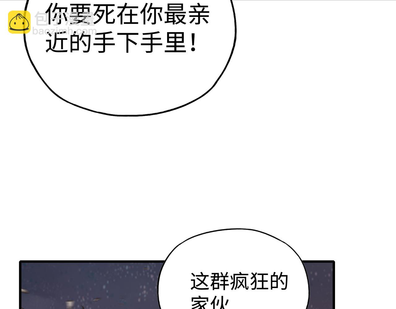 你再動我一下試試！ - 第112話 真正的吞噬惡魔(1/3) - 7