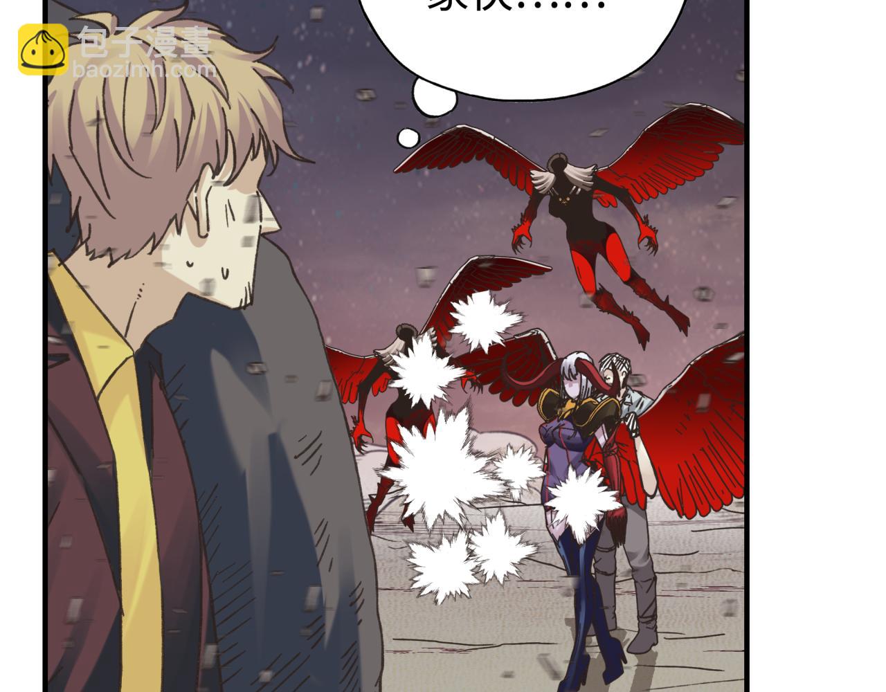 你再動我一下試試！ - 第112話 真正的吞噬惡魔(1/3) - 8