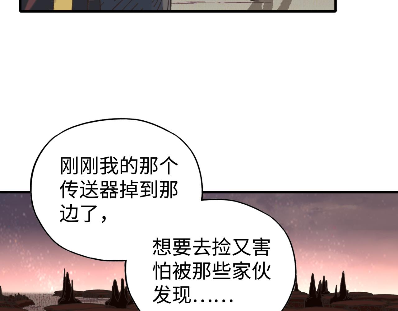 你再動我一下試試！ - 第112話 真正的吞噬惡魔(1/3) - 1