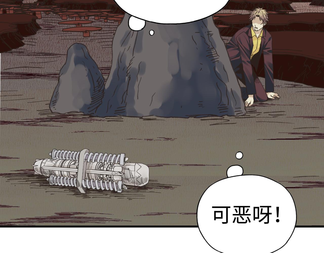 你再動我一下試試！ - 第112話 真正的吞噬惡魔(1/3) - 2