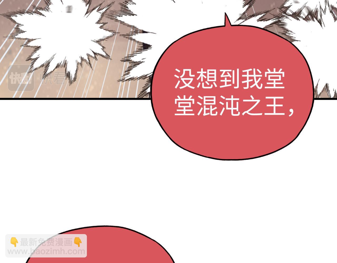 你再動我一下試試！ - 第112話 真正的吞噬惡魔(1/3) - 5