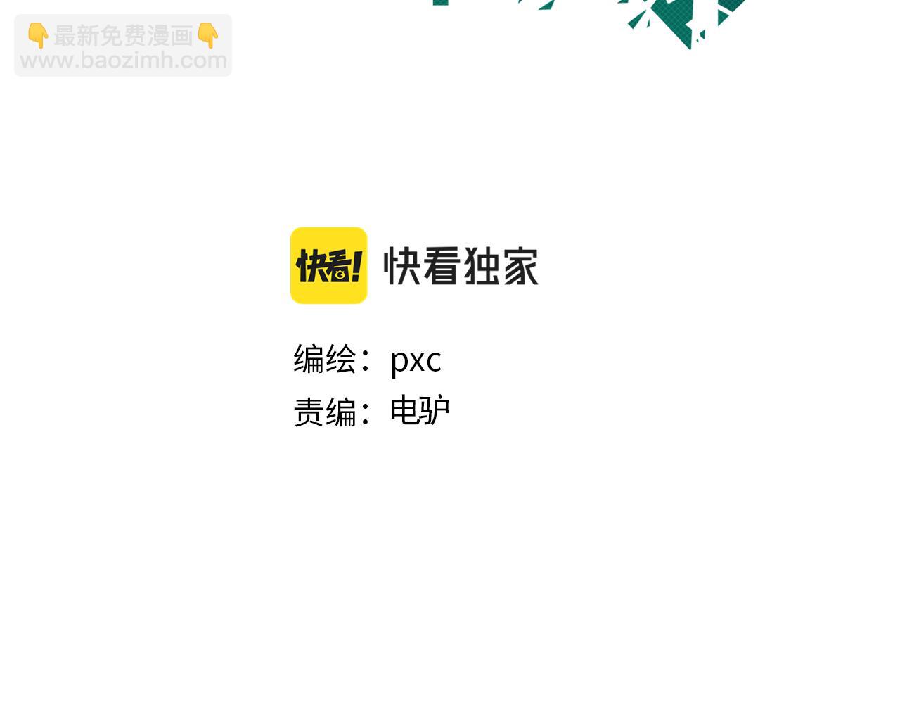 你再動我一下試試！ - 第112話 真正的吞噬惡魔(1/3) - 3